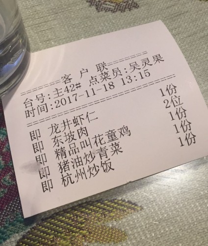 杭州名物料理