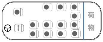 13席マイクロバスの座席図