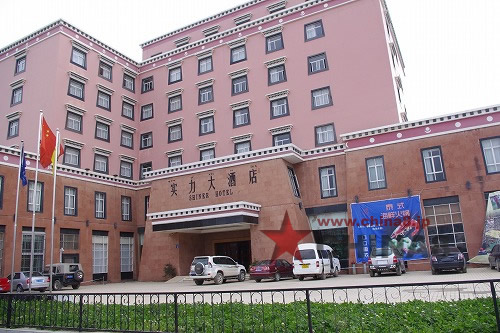 香格里拉実力大酒店
