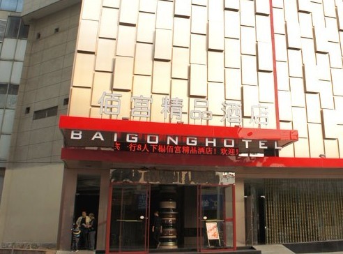 桂林佰宮酒店