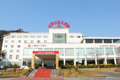 厦門雲頂山庄大酒店