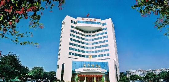 漳州華僑ホテル