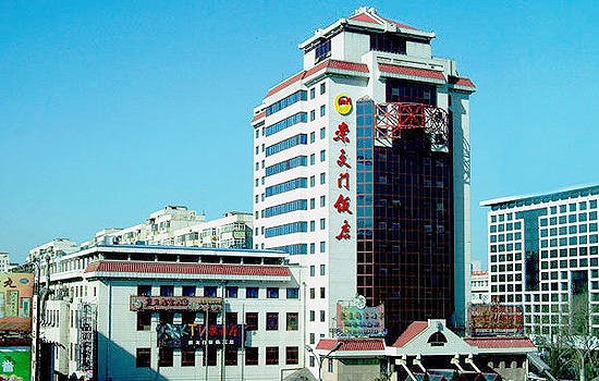 北京崇文門飯店