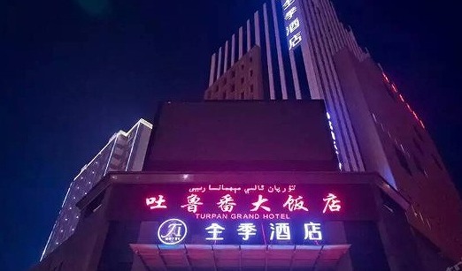 JI ホテル（トルファン高昌路）