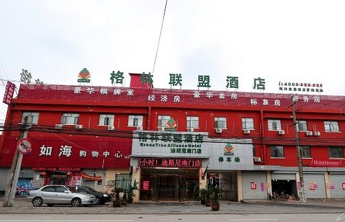 格林聯盟酒店(上海国際リゾート南門店)
