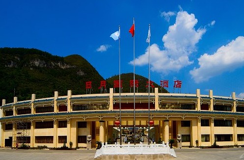 鎮遠日月国際大酒店