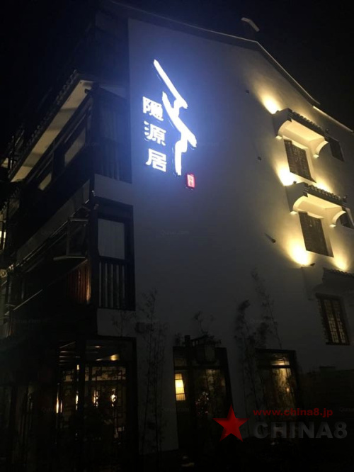 桂林隠源居庭院度假酒店