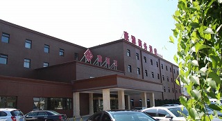 北京コンガン ハオヤ ビジネス ホテル
