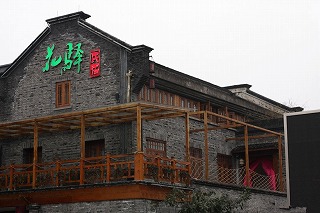 杭州花驿民宿