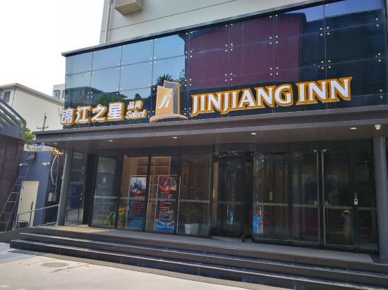 ジンジャン イン (鄭州隴海路鄭大南校区店)