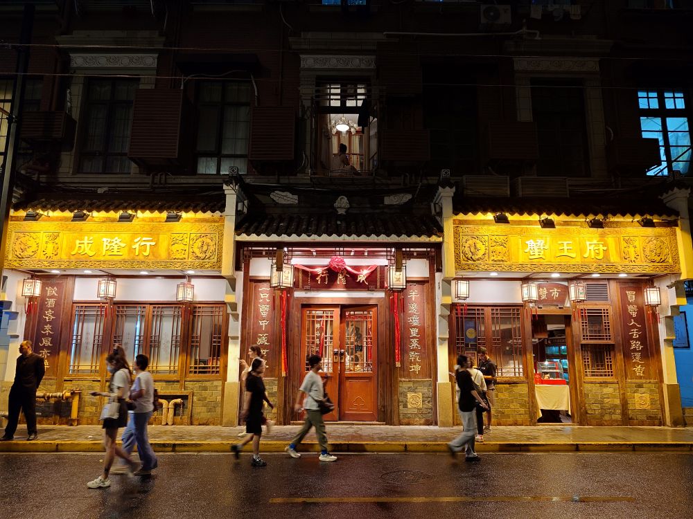 上海ガニを上海の老舗上海蟹レストランでいただく。