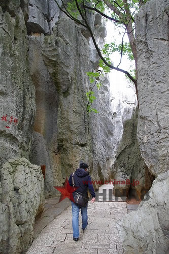 天下の奇観石林と西山の龍門