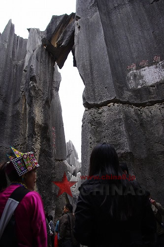 天下の奇観石林と西山の龍門