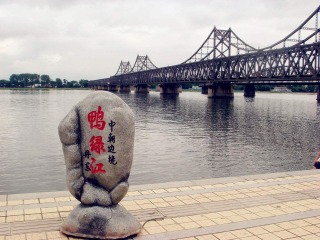 ＜大連発＞専用車で行く丹東日帰りツアー