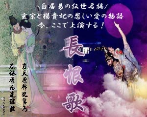 「長恨歌」唐代宮廷歌舞ショー観賞／チケット手配／送迎付きツアー