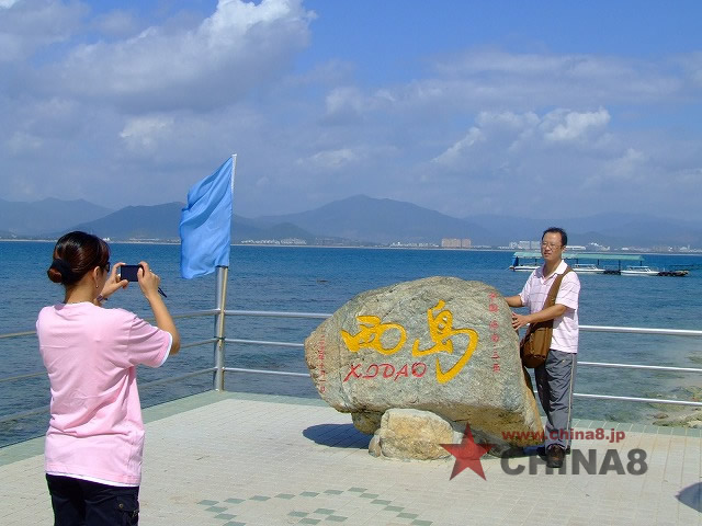 西島