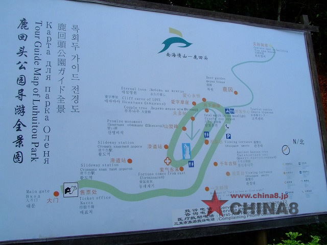 鹿回頭公園