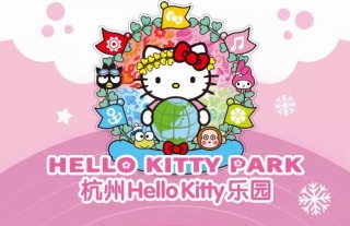 皆お姫様～Hello Kittyパーク～ 1泊2日