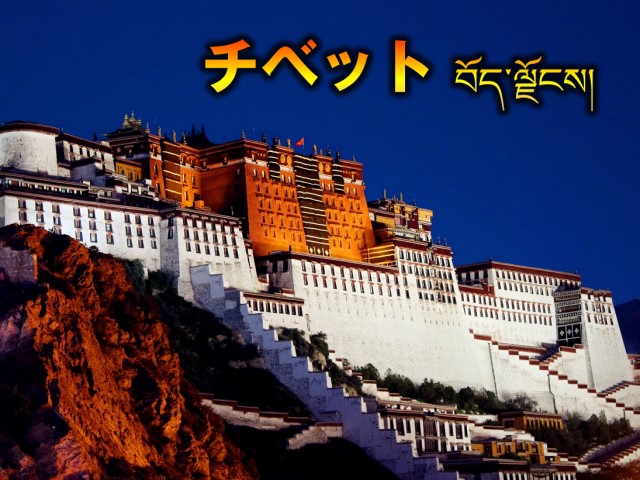 チベットに行かない限り完璧な人生とは言えない！チケットを探索する4日間！