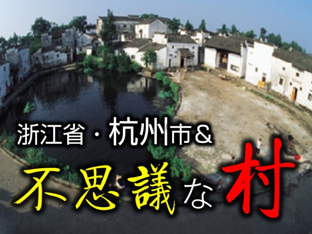 タイムスリップしたような浙江省の古い街並みを歩く