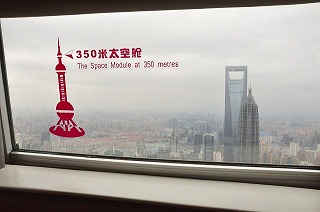 上海東方明珠テレビ塔体験記