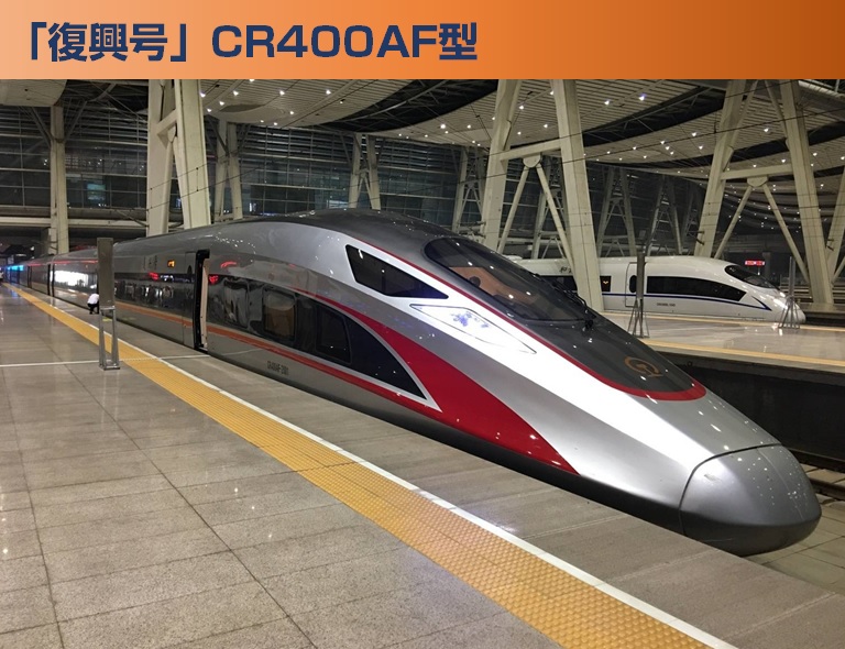 中国高速鉄道　「復興号」CR400AF型動車組の座席配置