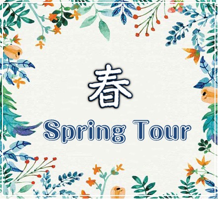 2019年　春のおすすめツアー in上海