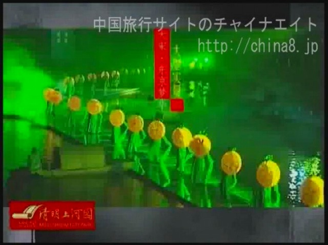大宋・東京夢華（大型水上ショー）